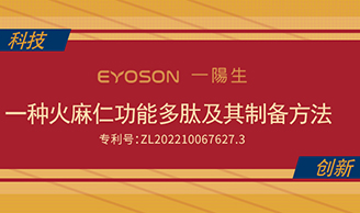 喜讯|尊龙凯时人生就是博再添立异硕果，加速释放减肥功效多肽新质生产力